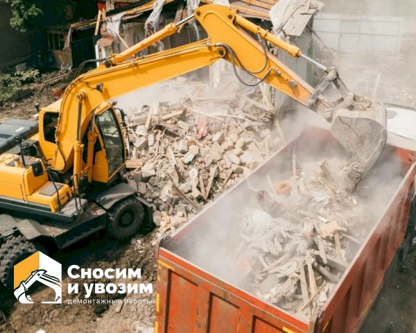 Вывоз и утилизация строительного мусора